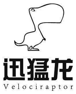 迅猛龙 Velociraptor